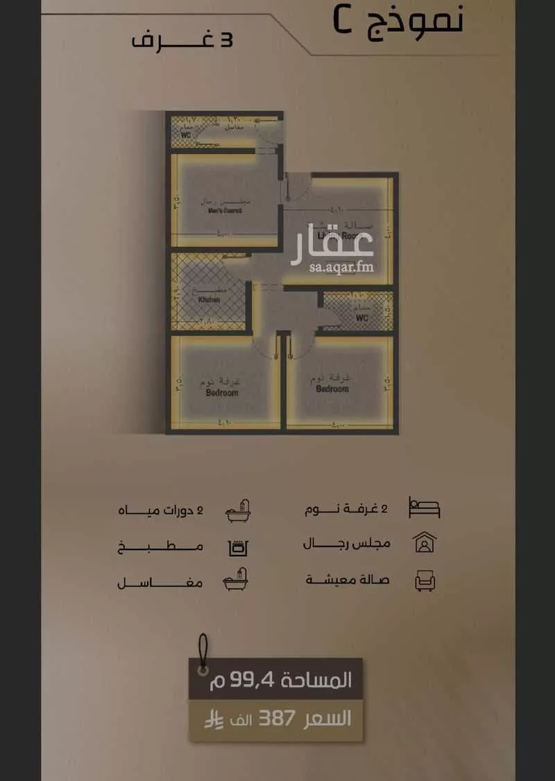 شقة 3 غرف في الفيصلية