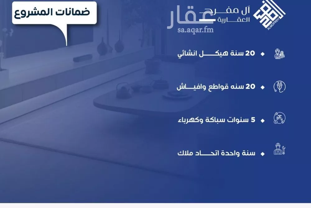 شقة 5 غرف في النزهة 2