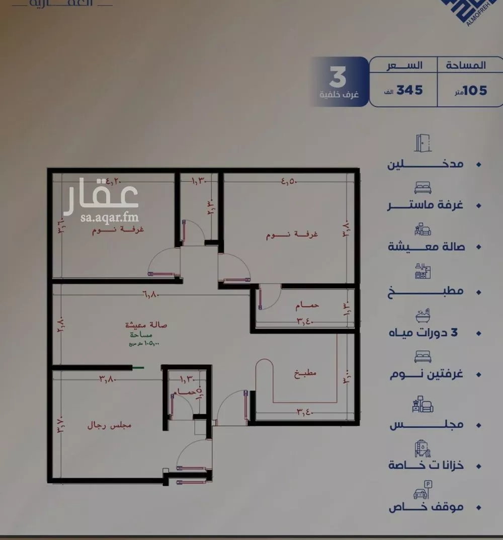 شقة 3 غرف في النزهة 1