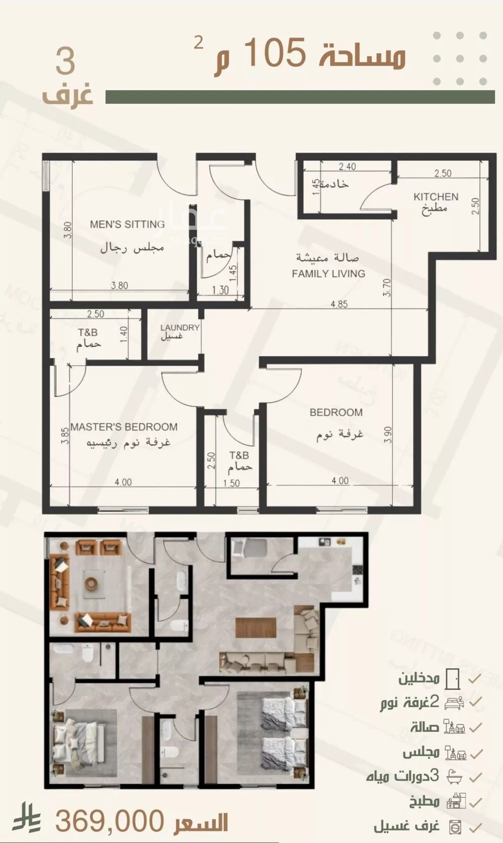 شقة 3 غرف في النزهة 1