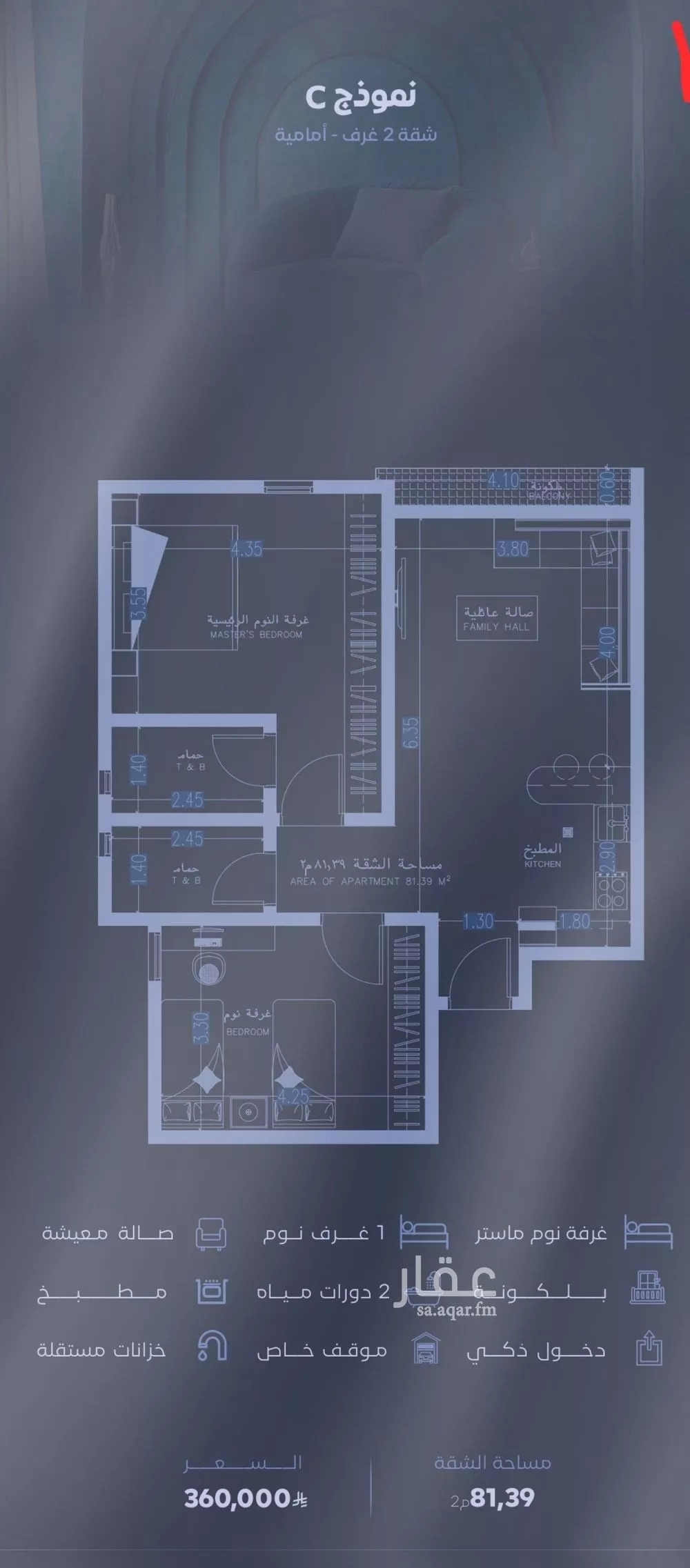 2 bedroom apartment in Al Faisaliyyah 4