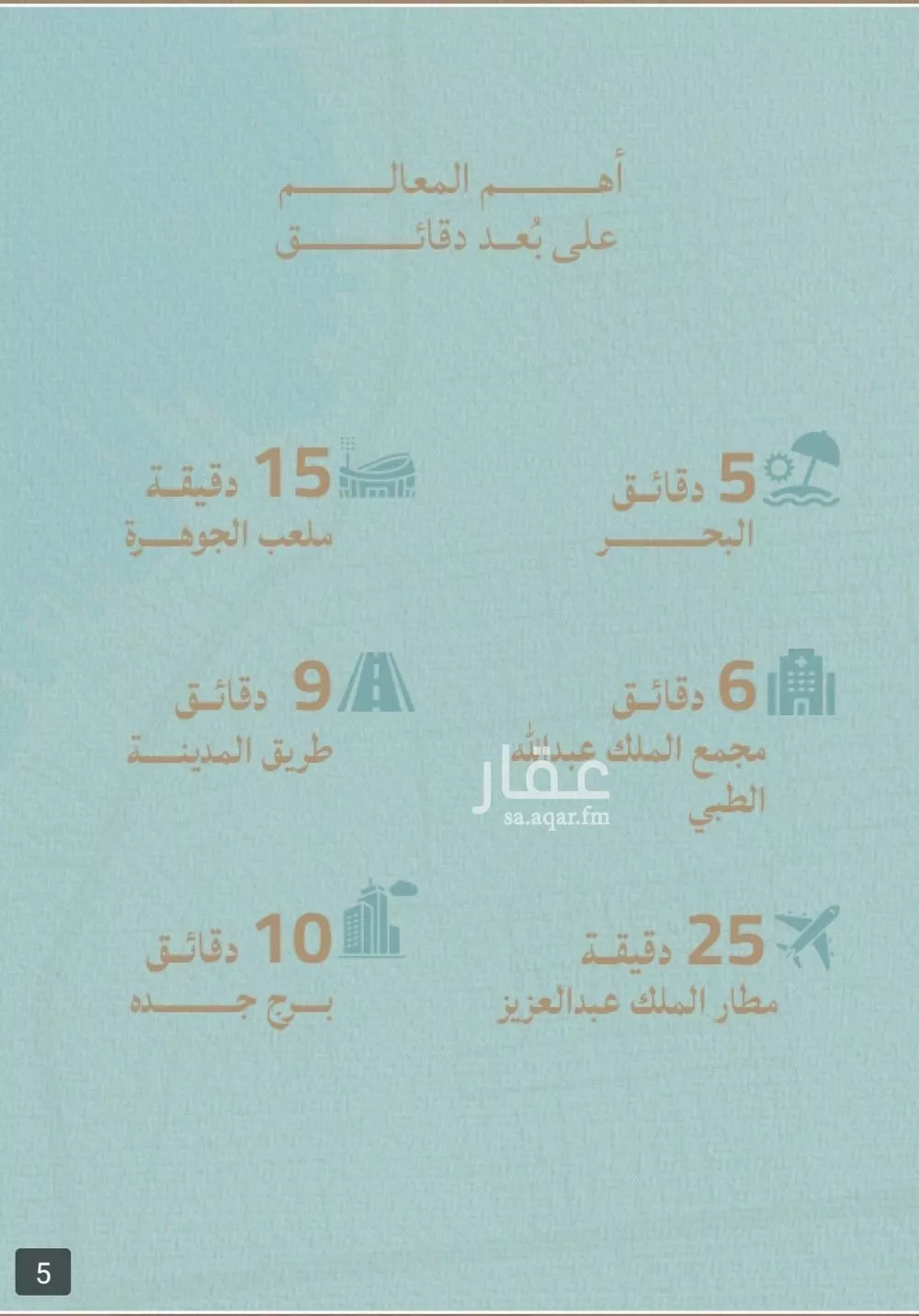 شقة 3 غرف في الياقوت 2