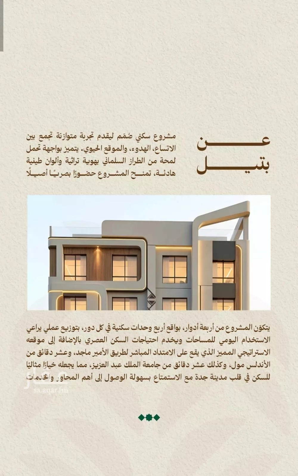 شقة 3 غرف في مشرفة 4