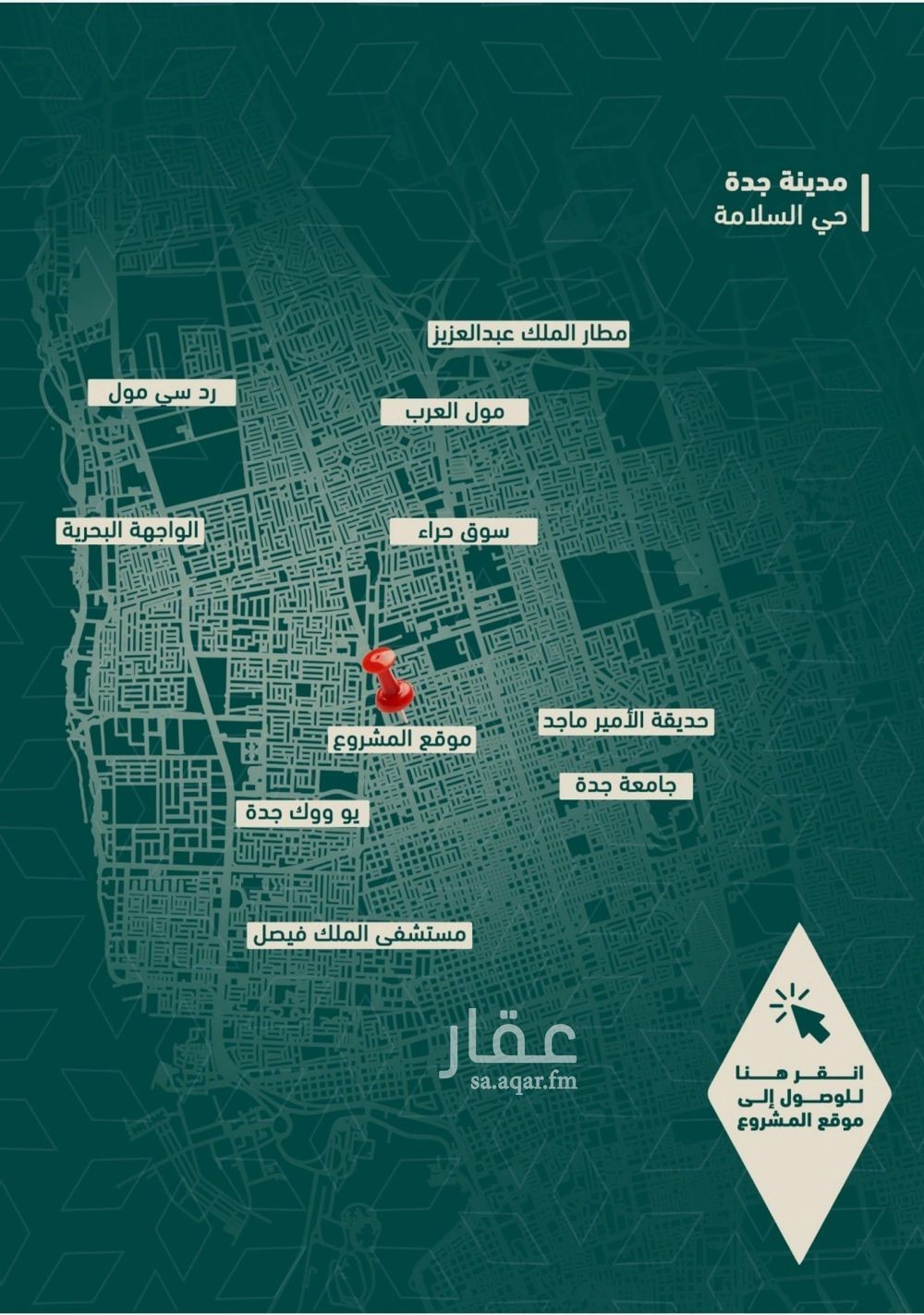 2 bedroom apartment in Al Salamah, Jeddah 4