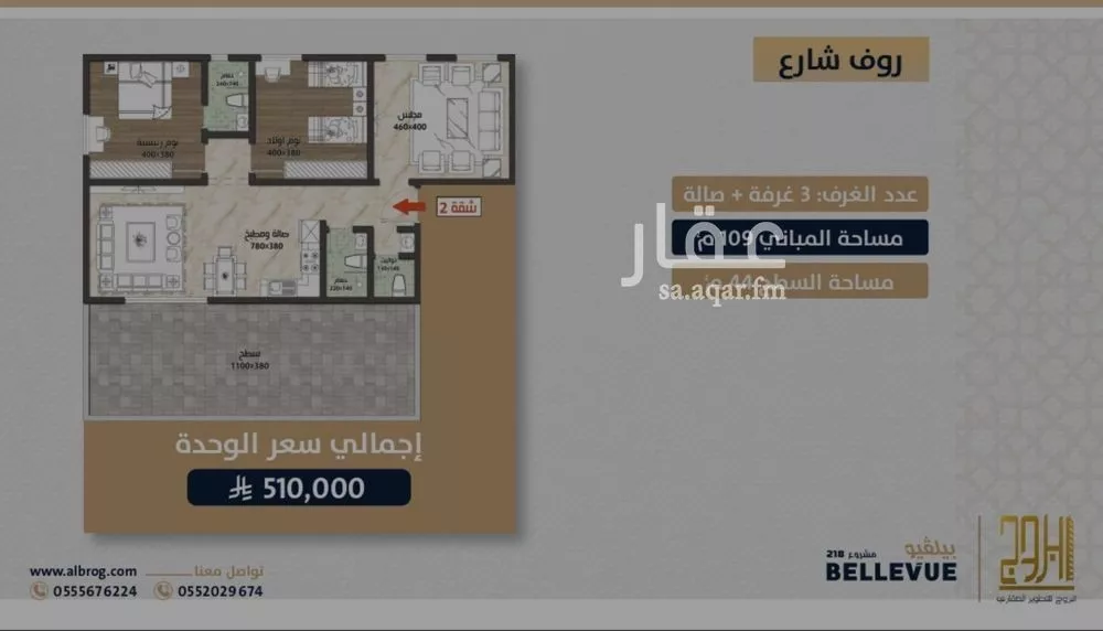 شقة 3 غرف في الصوارى 2