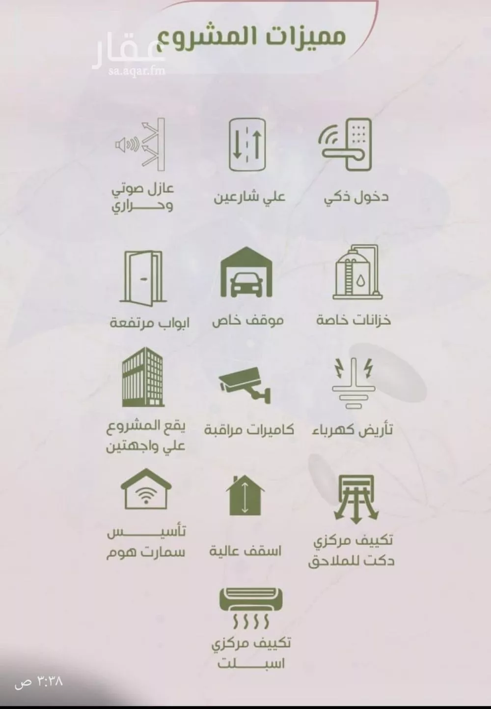 شقة 3 غرف في السلامة 3