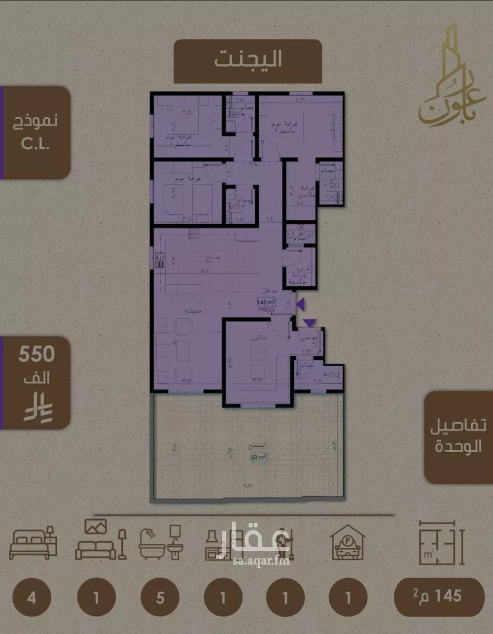 شقة 5 غرف في الريان 2