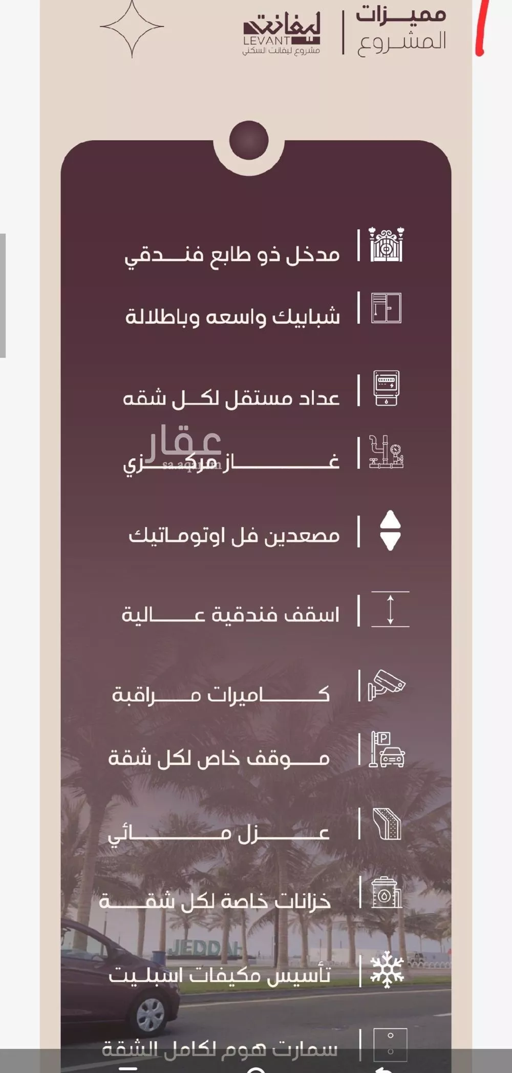 4 bedroom apartment in Al Manar, Jeddah 5