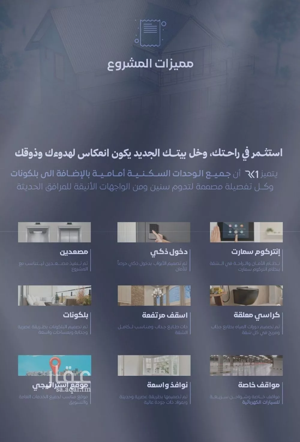 شقة 5 غرف في الفيصلية 3