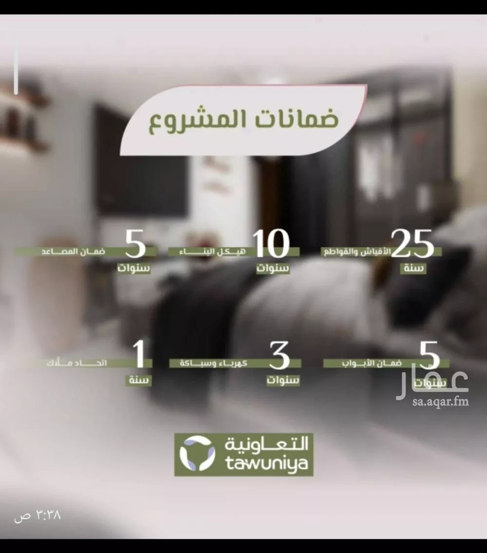 شقة 2 غرف في الروضة 2