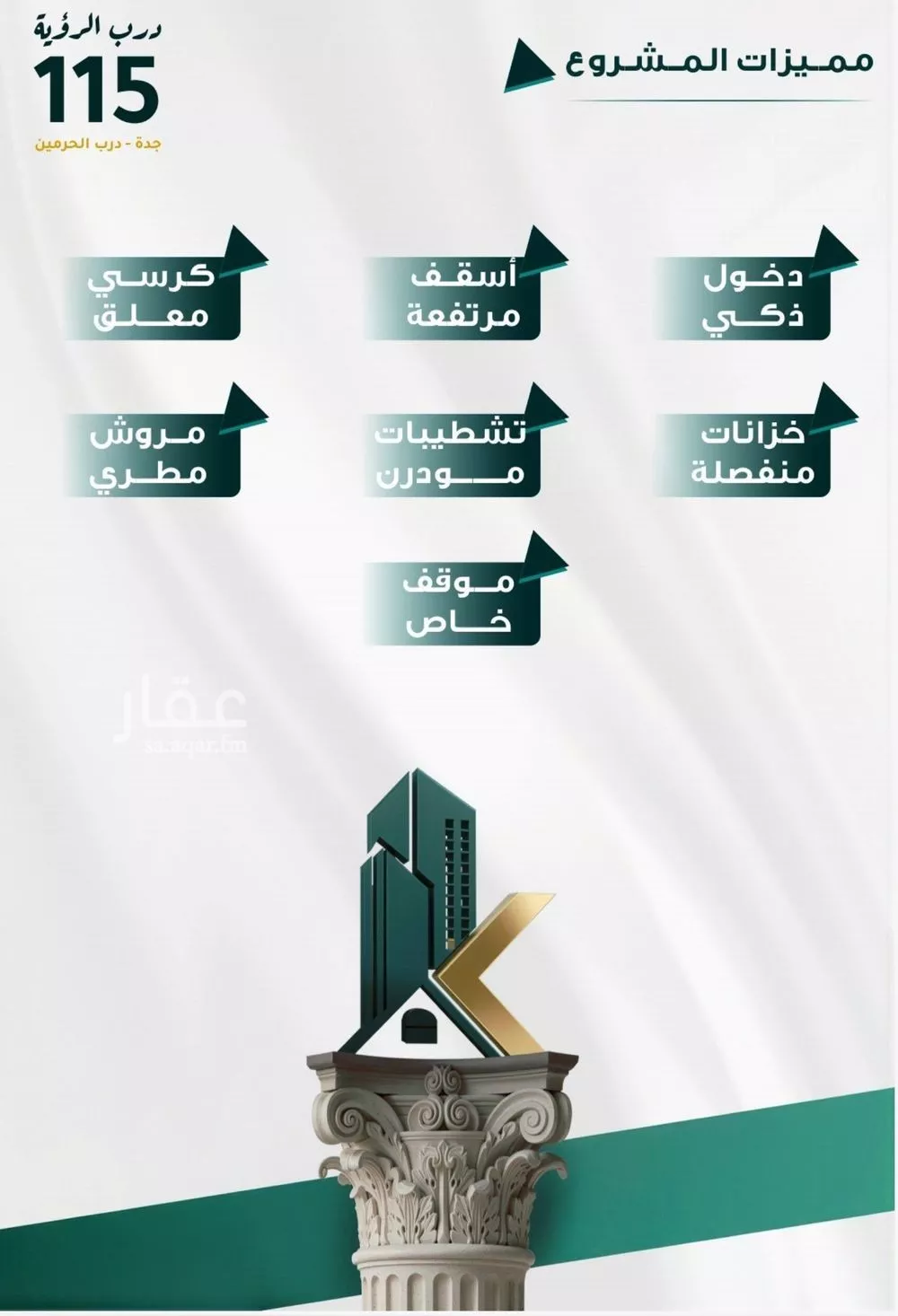 شقة 5 غرف في الفيحاء 3