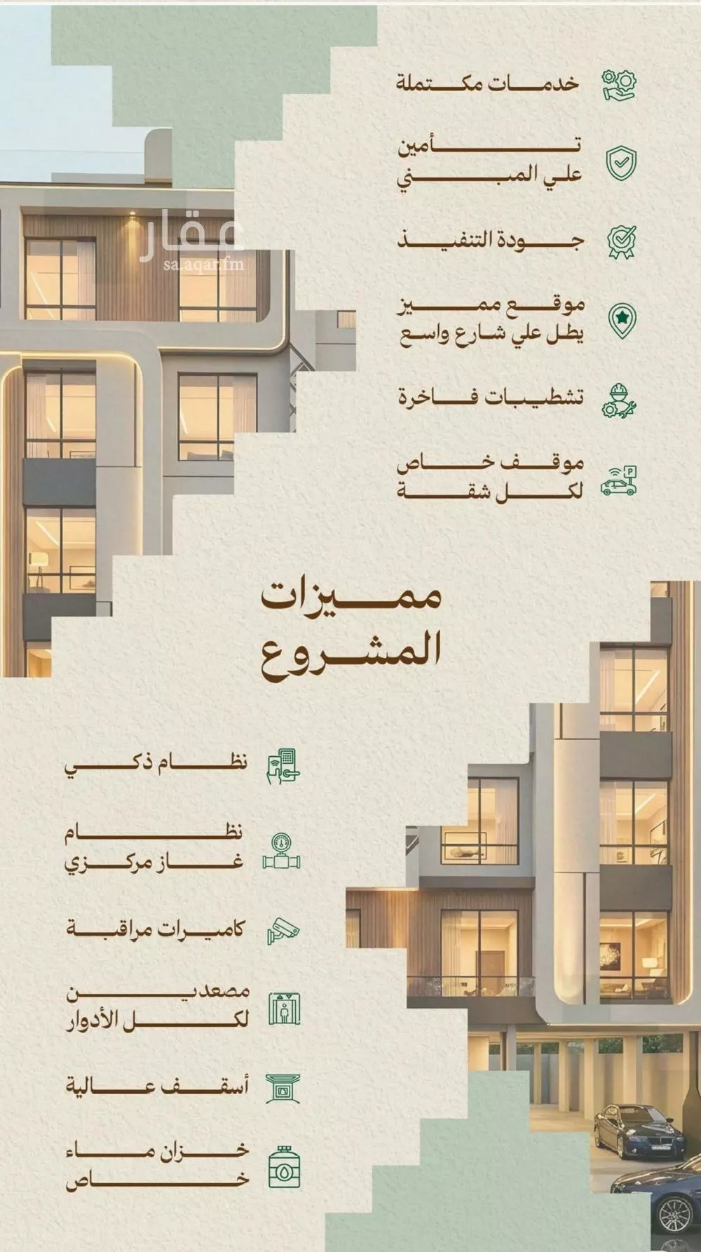 شقة 3 غرف في مشرفة 5