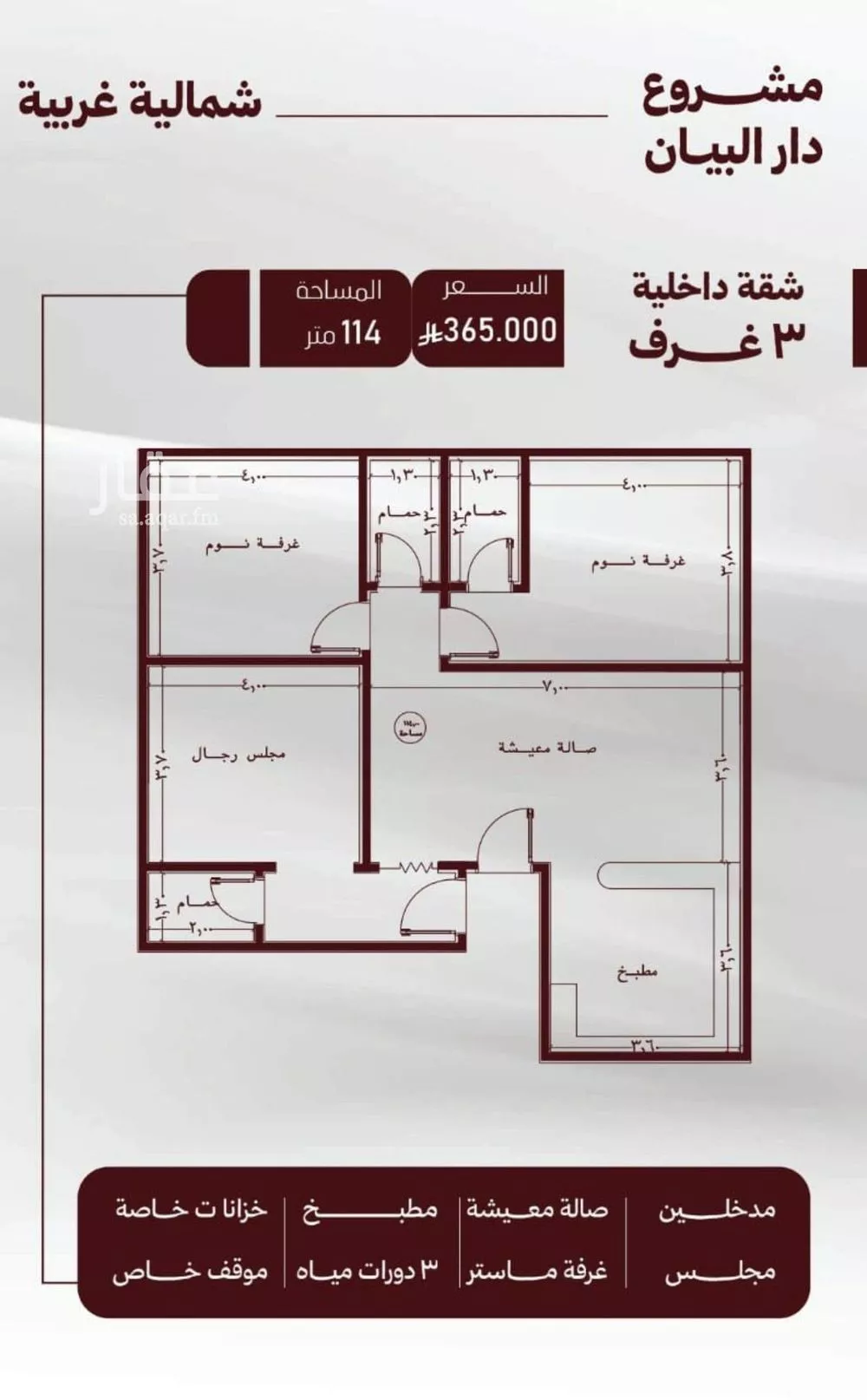 شقة 3 غرف في الصفا 2