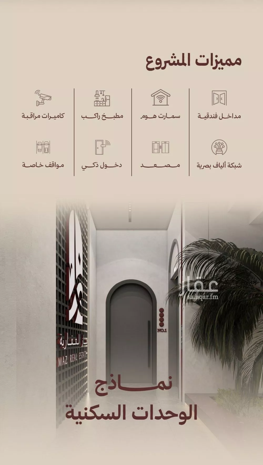 شقة 2 غرف في النهضة 5