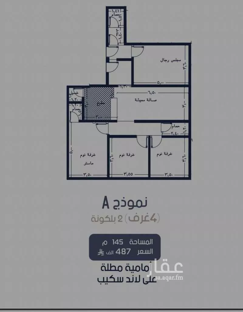 شقة 4 غرف في المروة