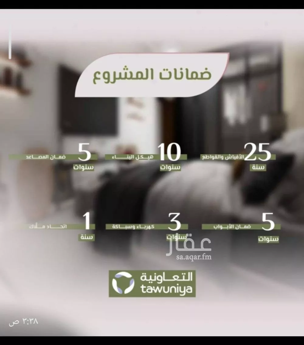 شقة 4 غرف في السلامة 2