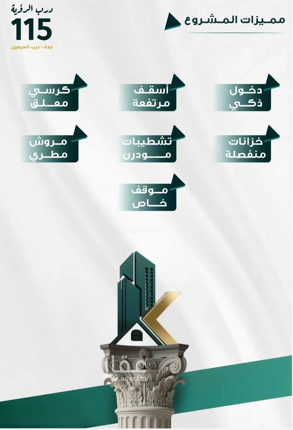 شقة 3 غرف في الفيحاء 3