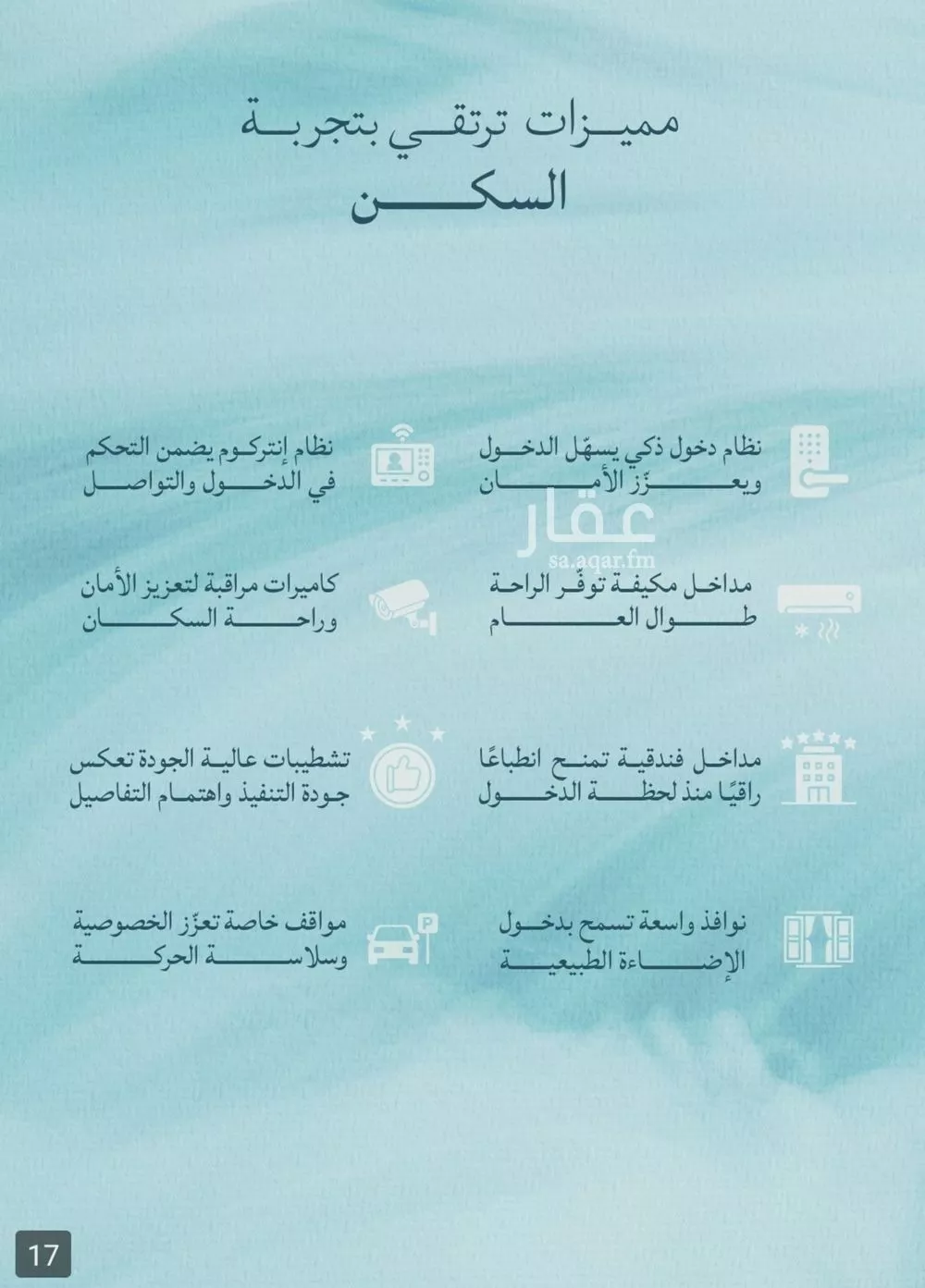 شقة 3 غرف في الياقوت 5