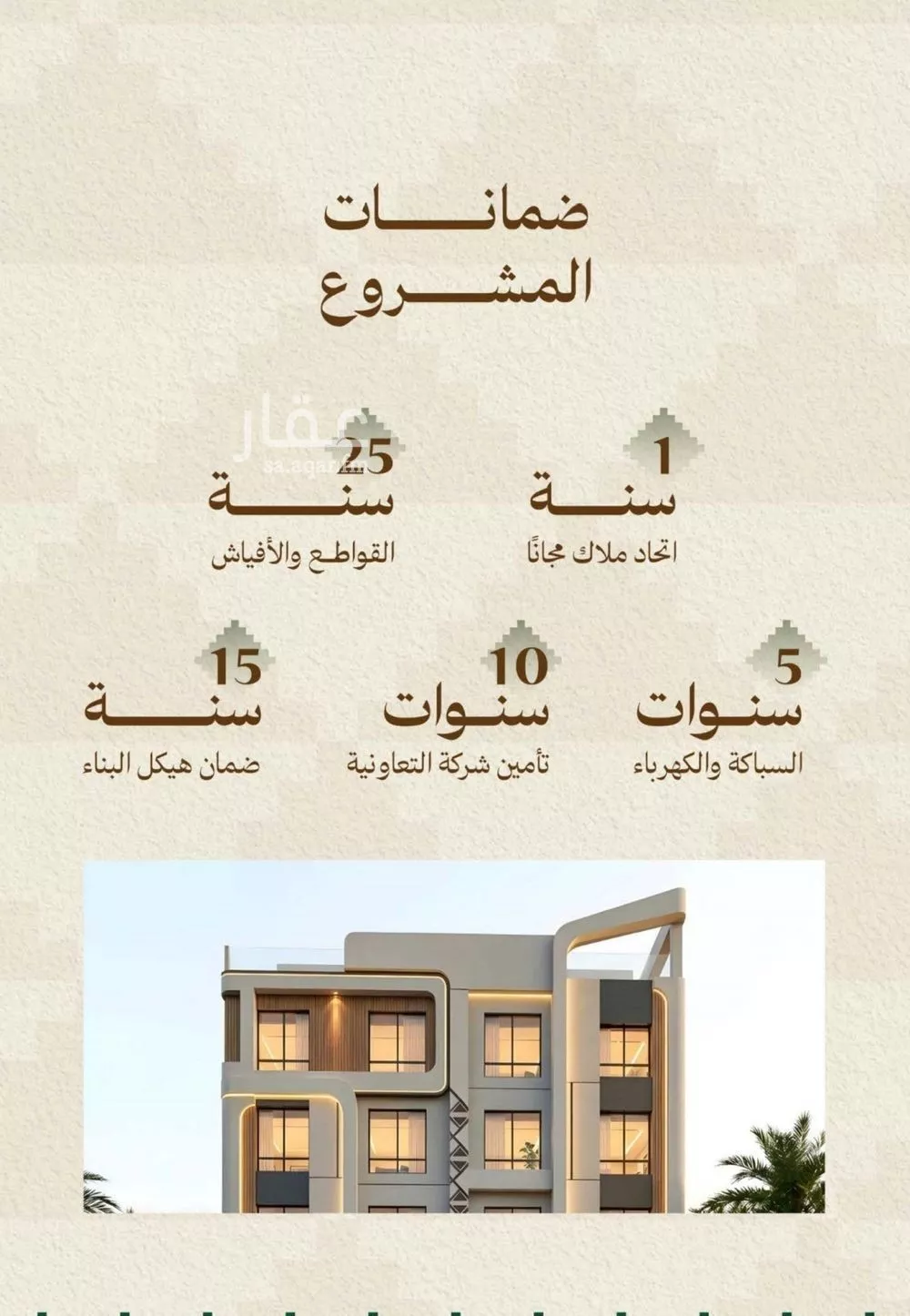 شقة 3 غرف في مشرفة 2