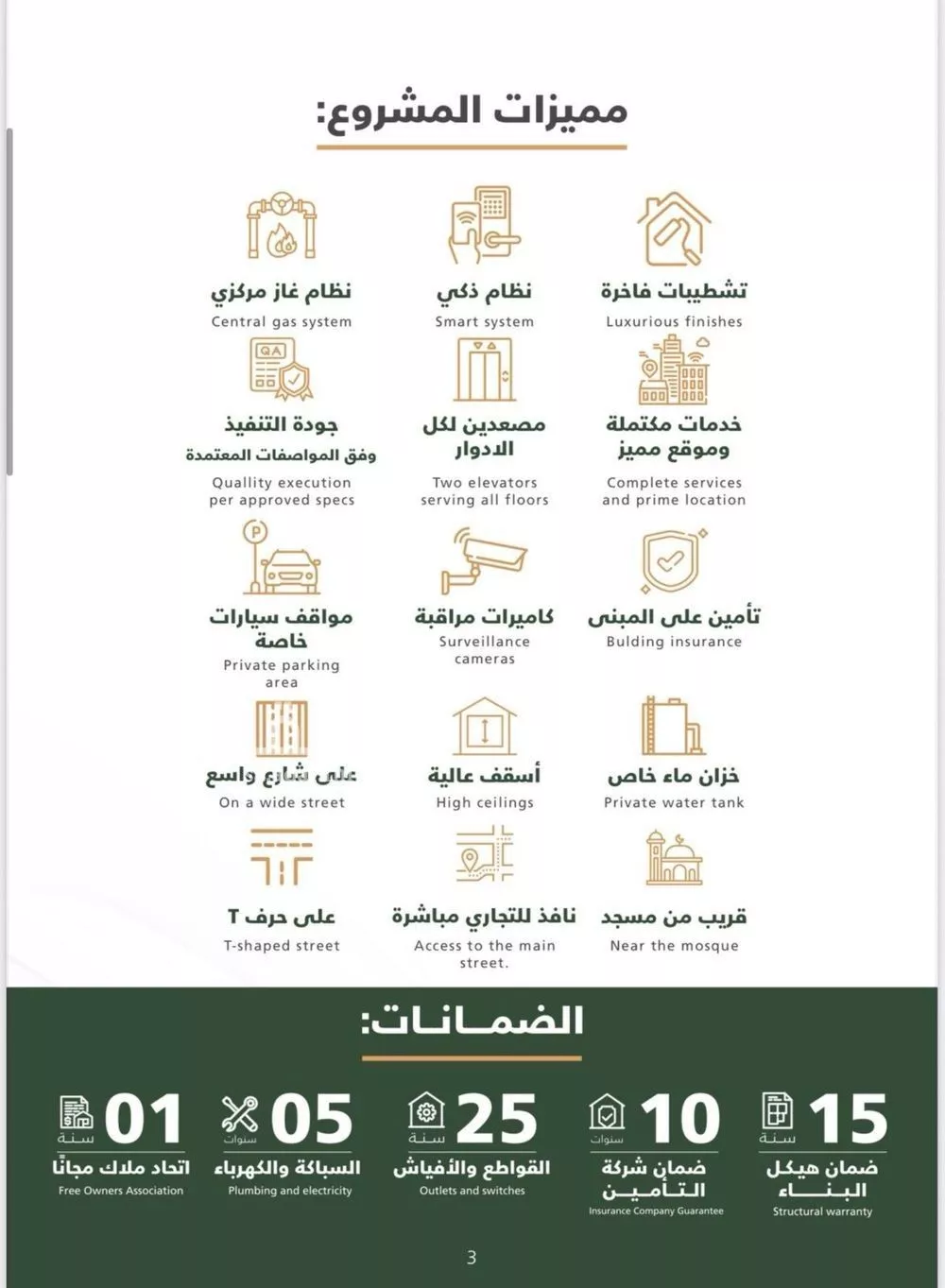 شقة 3 غرف في الصفا 4