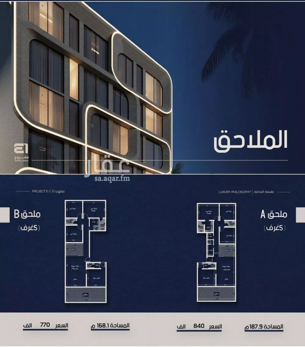 5 bedroom apartment in Al Naeem 2