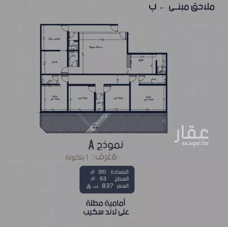 شقة 6 غرف في المروة