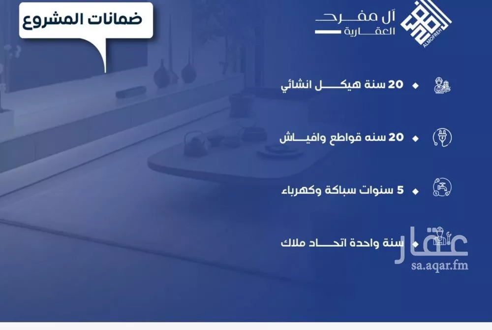 شقة 4 غرف في النزهة 2