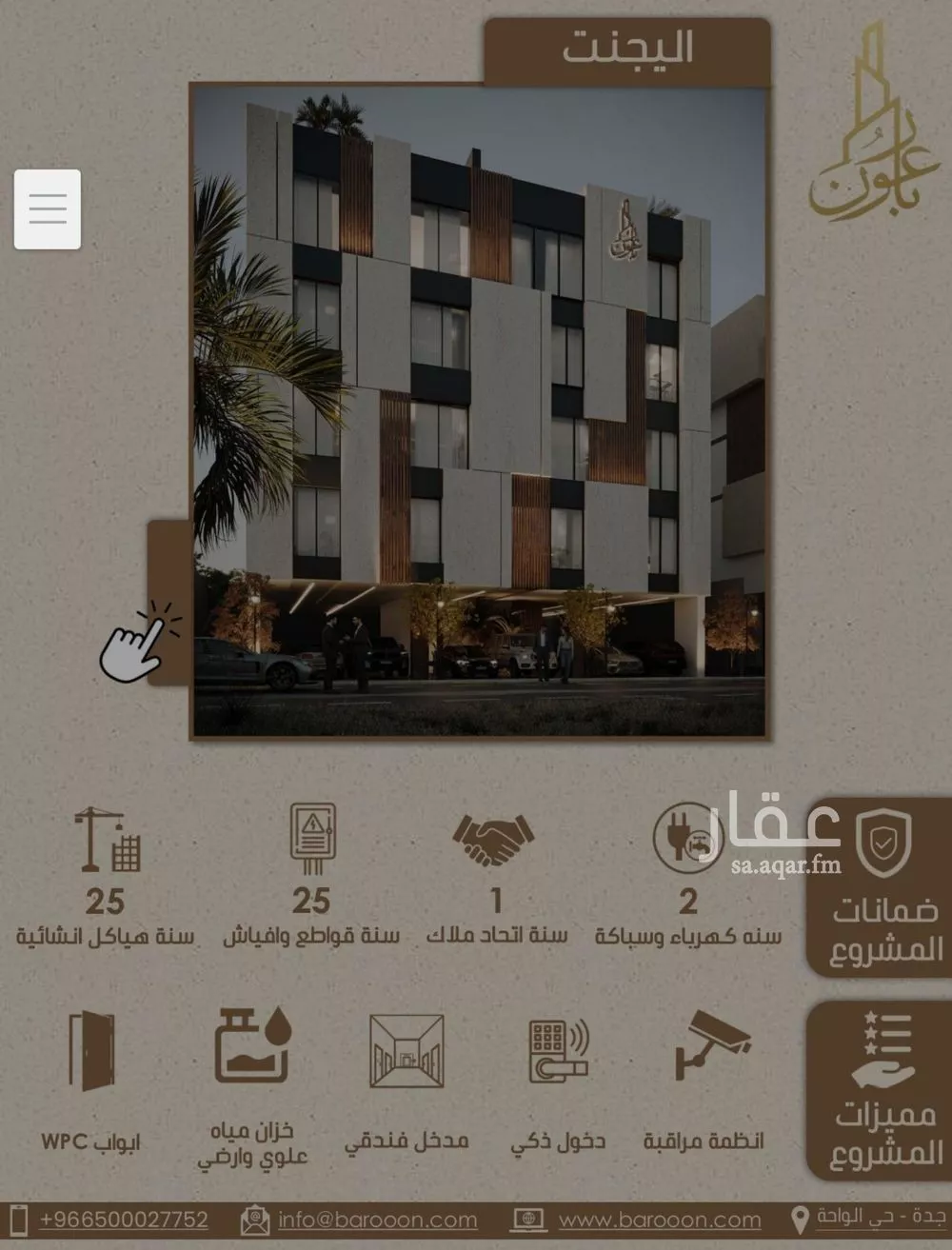 شقة 3 غرف في الريان 3