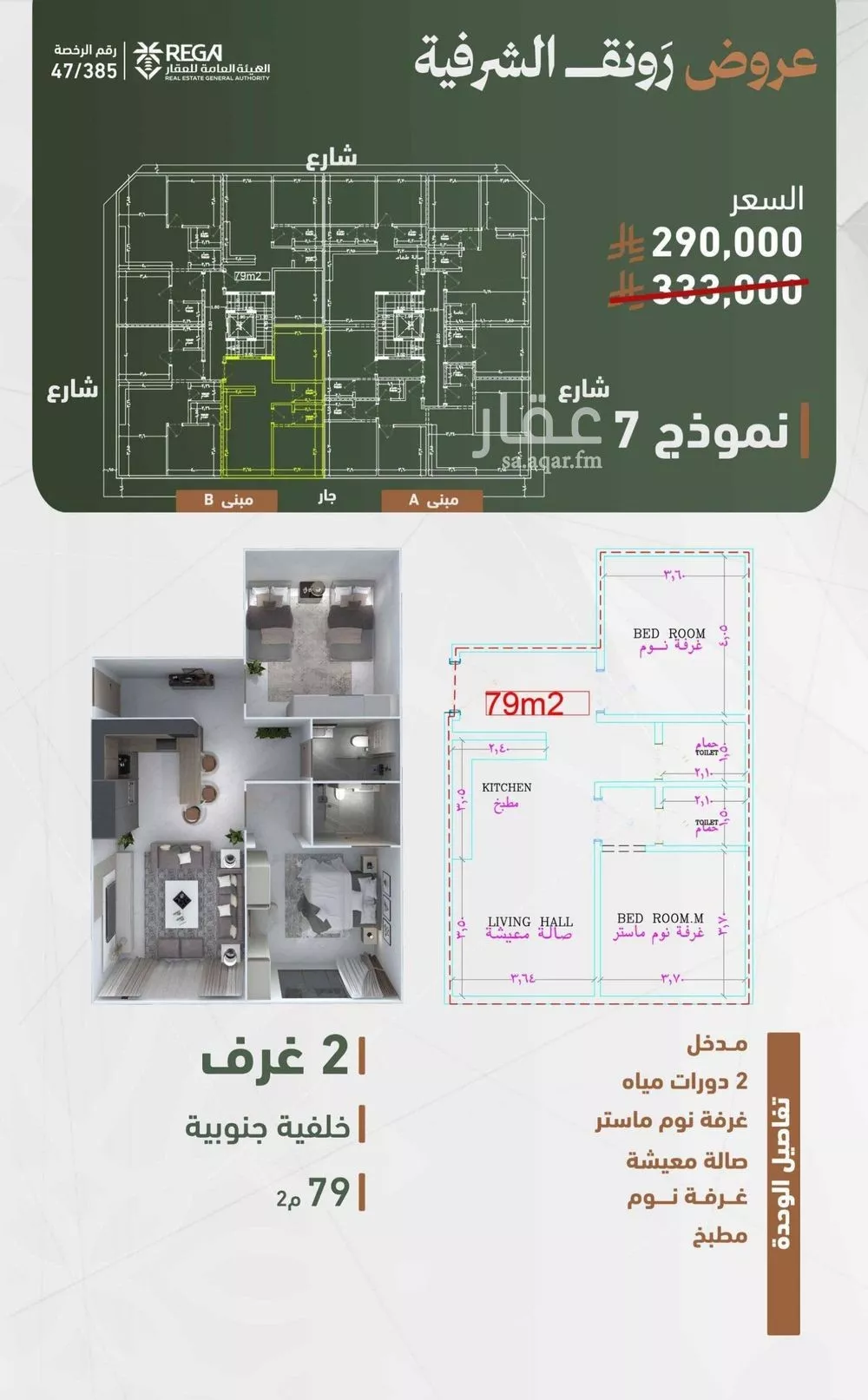 2 bedroom apartment in Al Sharafiyah 2