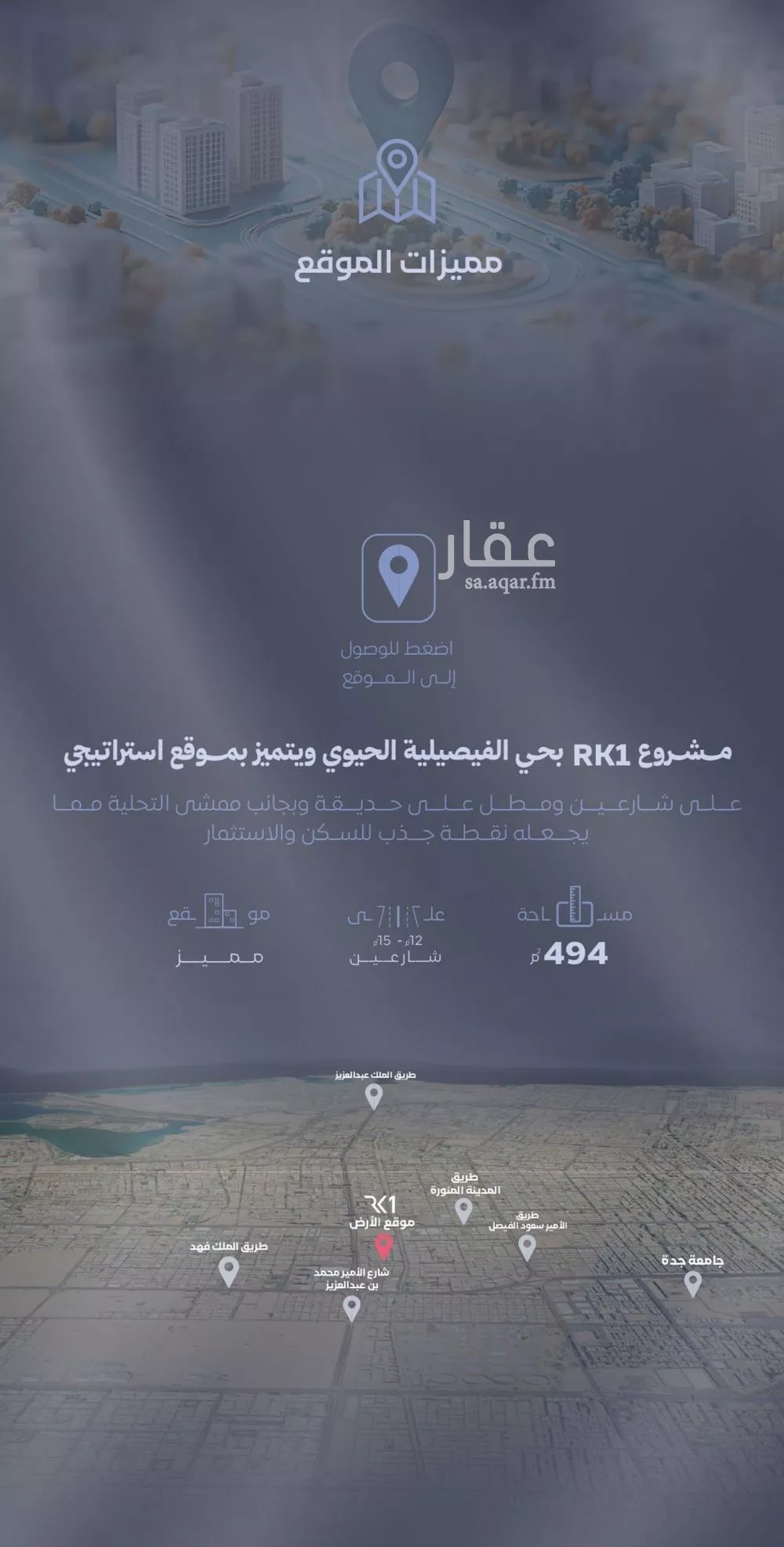 شقة 5 غرف في الفيصلية 4