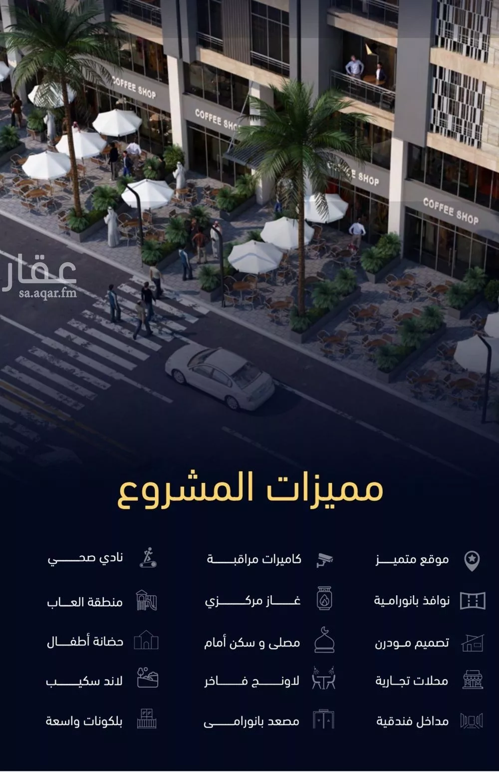 شقة 5 غرف في مشرفة 2