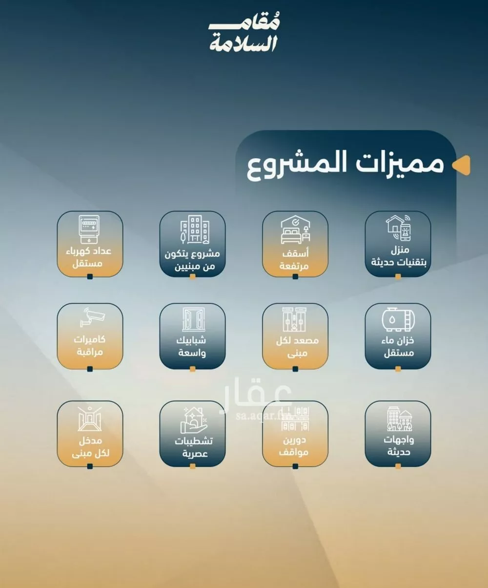 شقة 3 غرف في السلامة 3