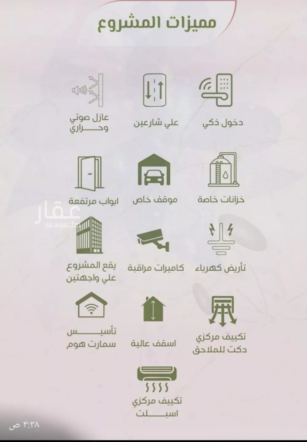 شقة 3 غرف في الروضة 2