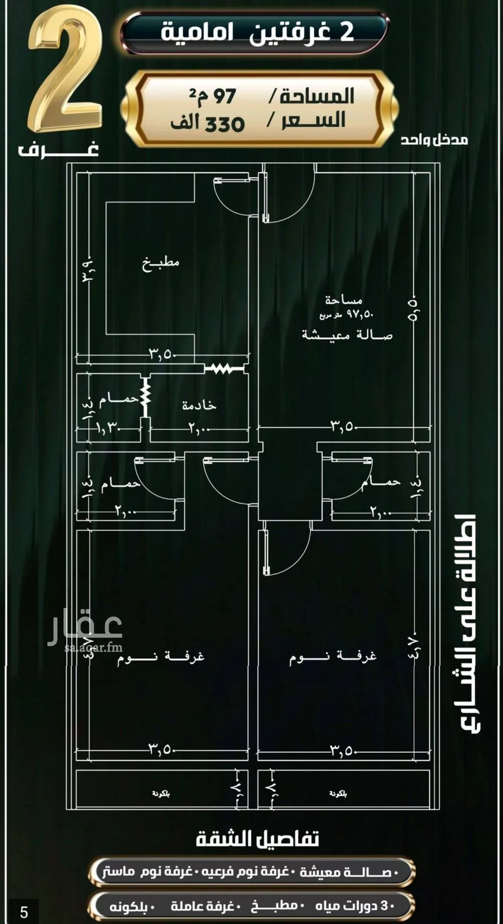 شقة 2 غرف في النزهة 1