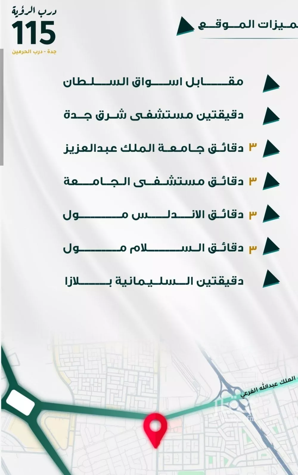 شقة 5 غرف في الفيحاء 3