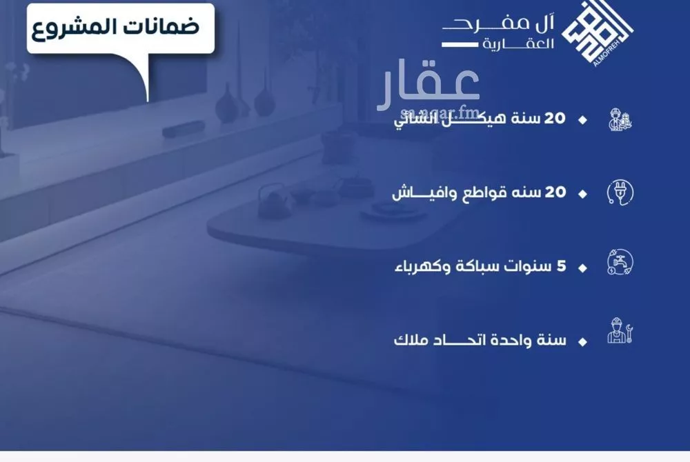 شقة 3 غرف في النزهة 3