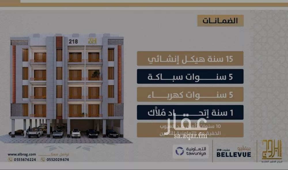 شقة 3 غرف في الصوارى 3