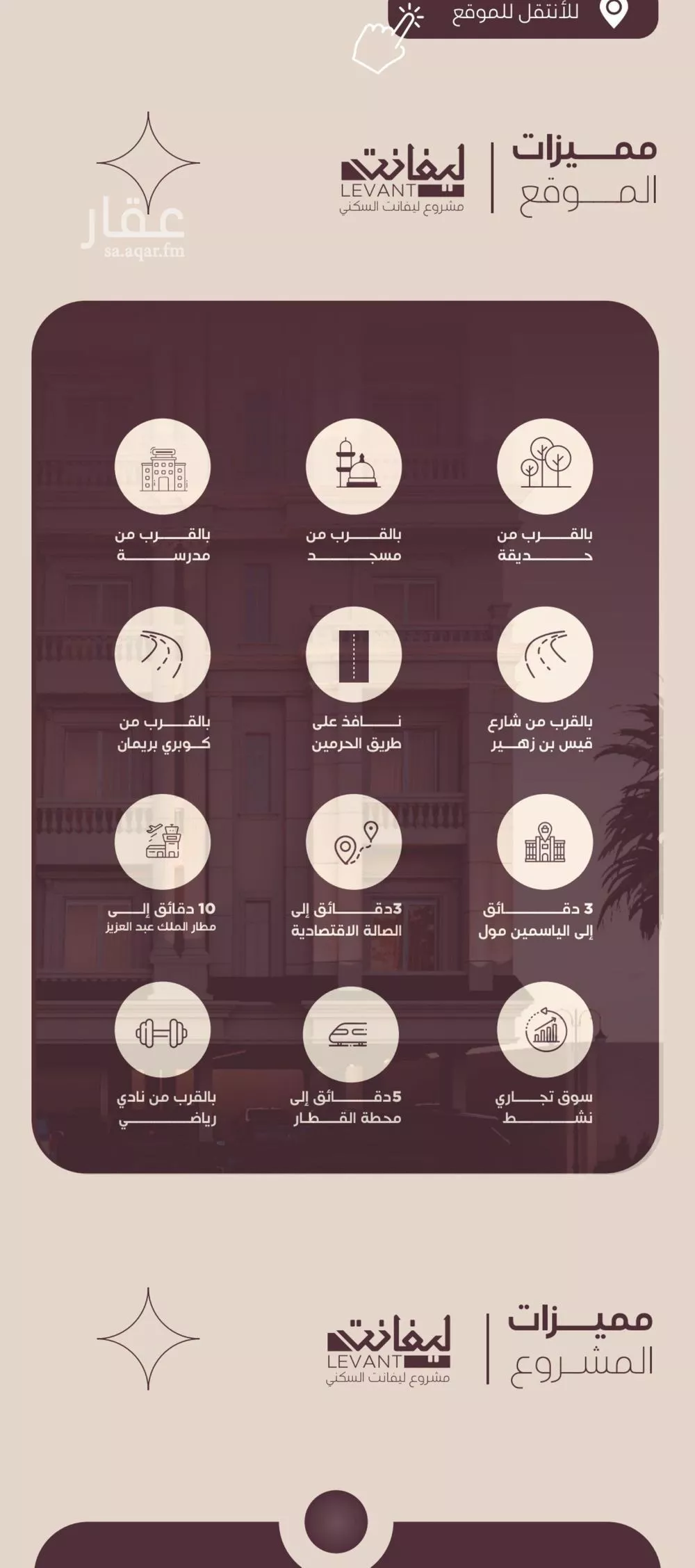 شقة 3 غرف في المنار 4