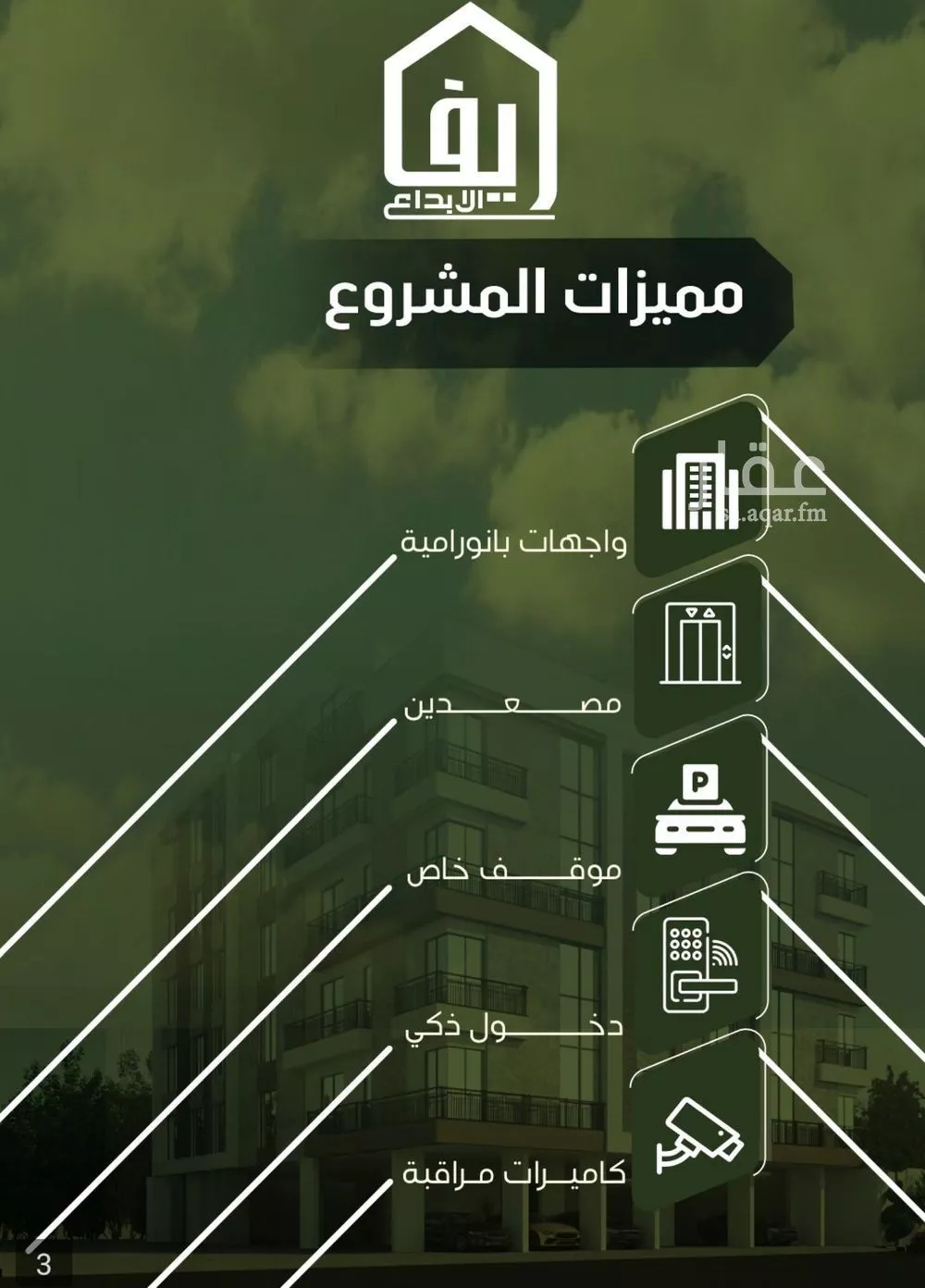 شقة 3 غرف في النزهة 3