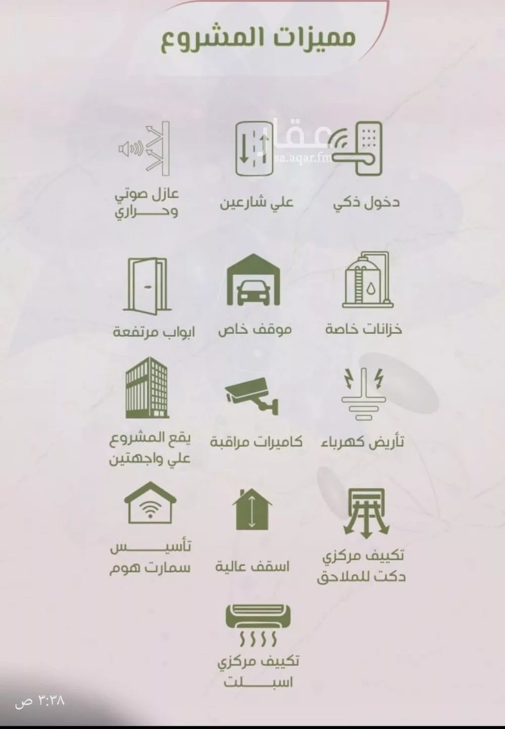 شقة 2 غرف في الروضة 3