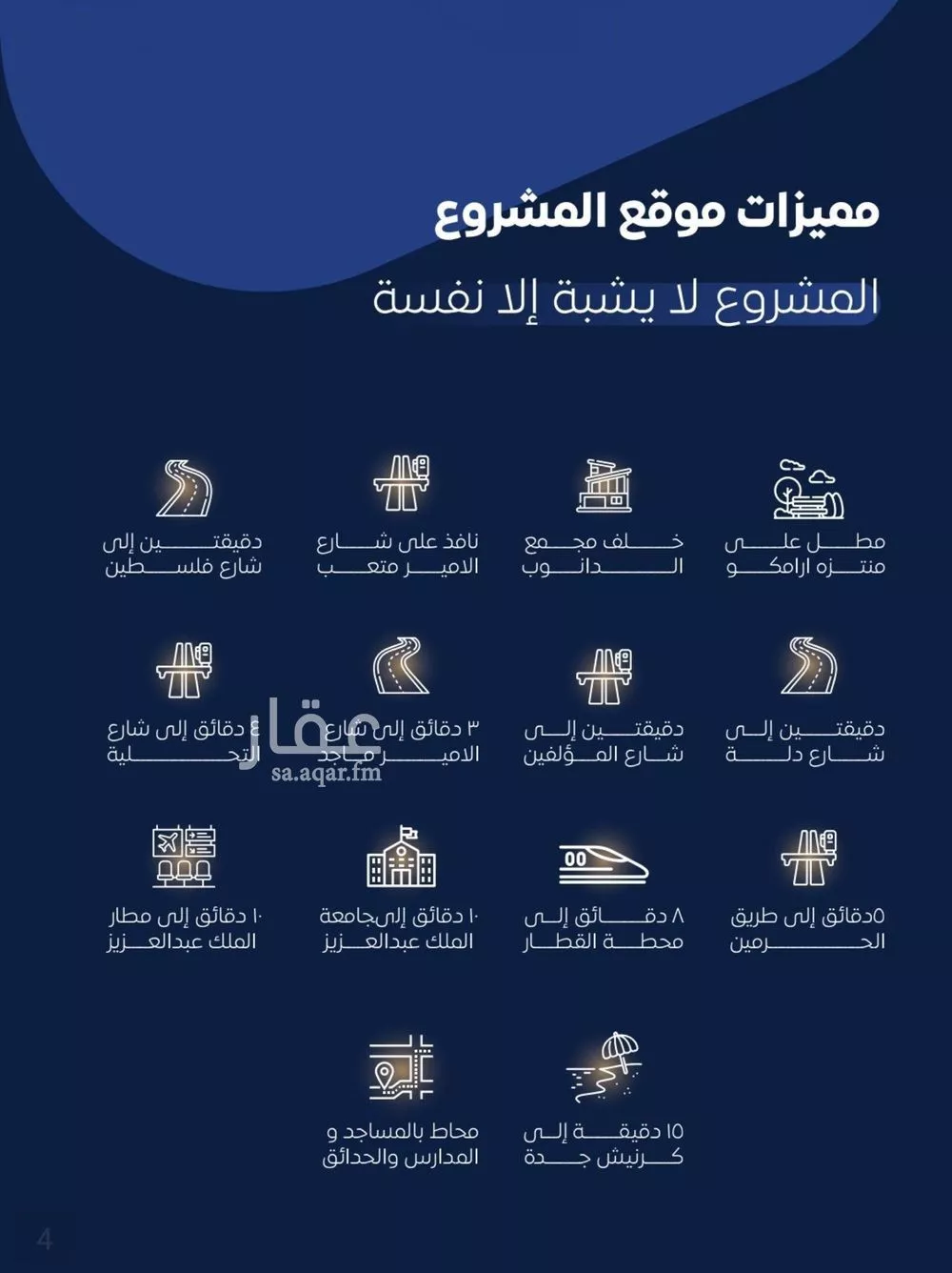 شقة 2 غرف في الياقوت 2