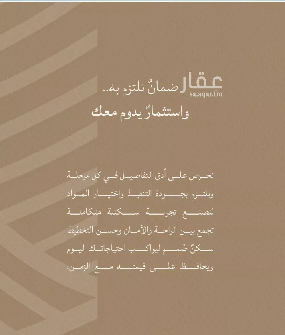 شقة 6 غرف في الياقوت 4