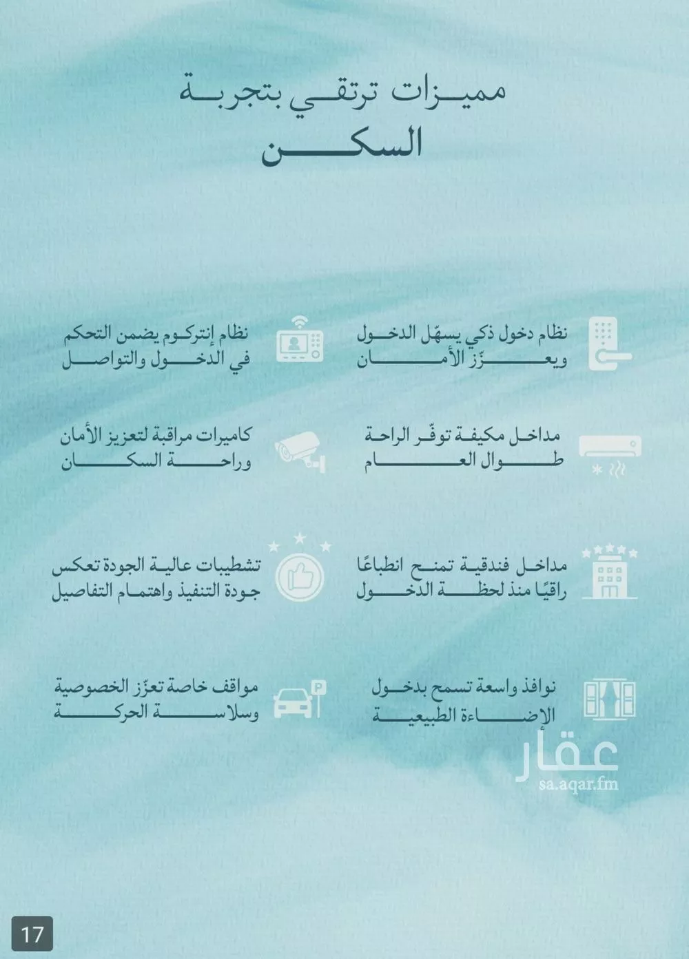 شقة 4 غرف في الياقوت 5