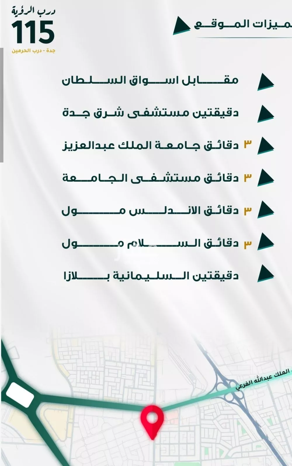 شقة 5 غرف في الفيحاء 2