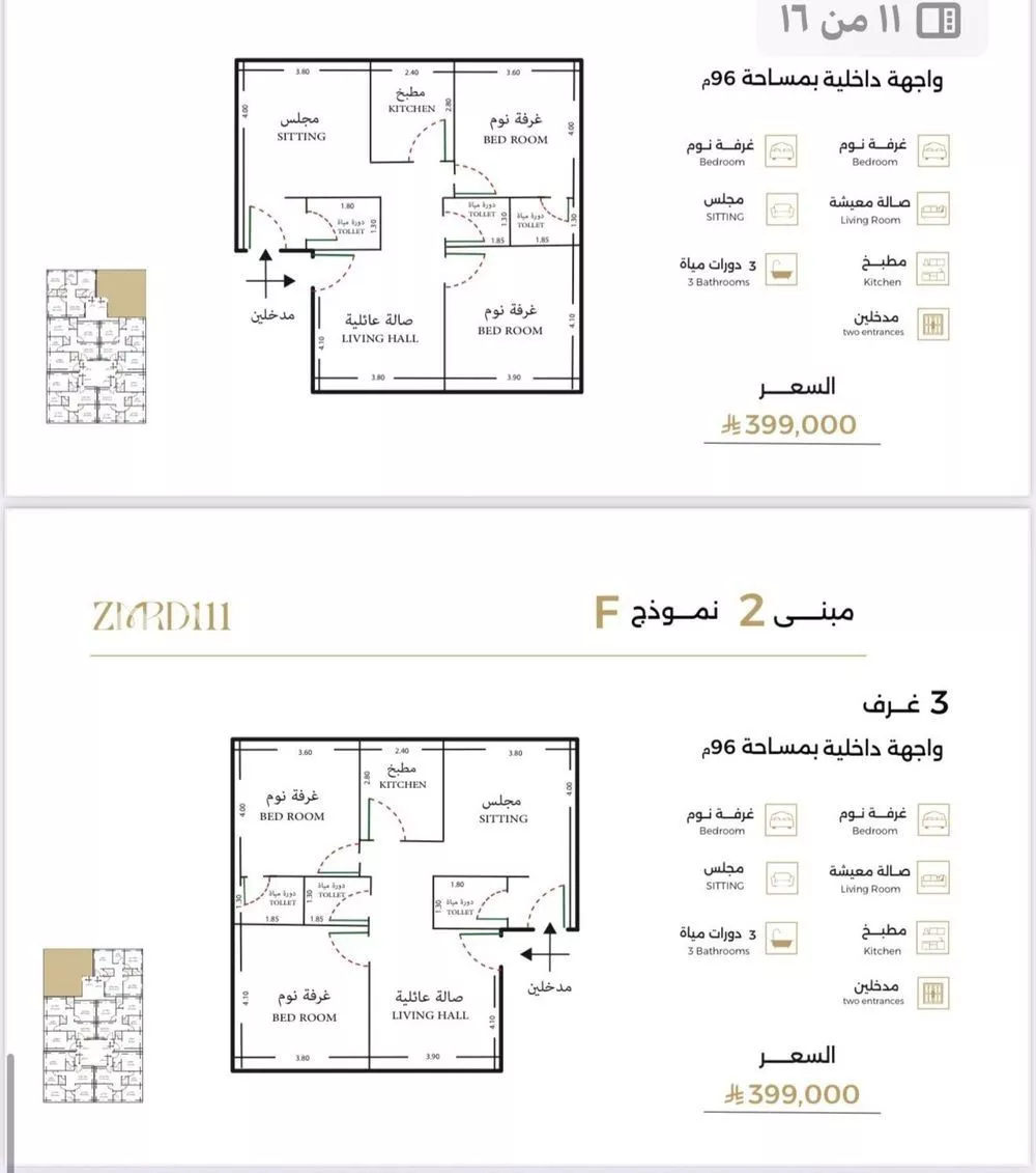 شقة 3 غرف في الصفا 1