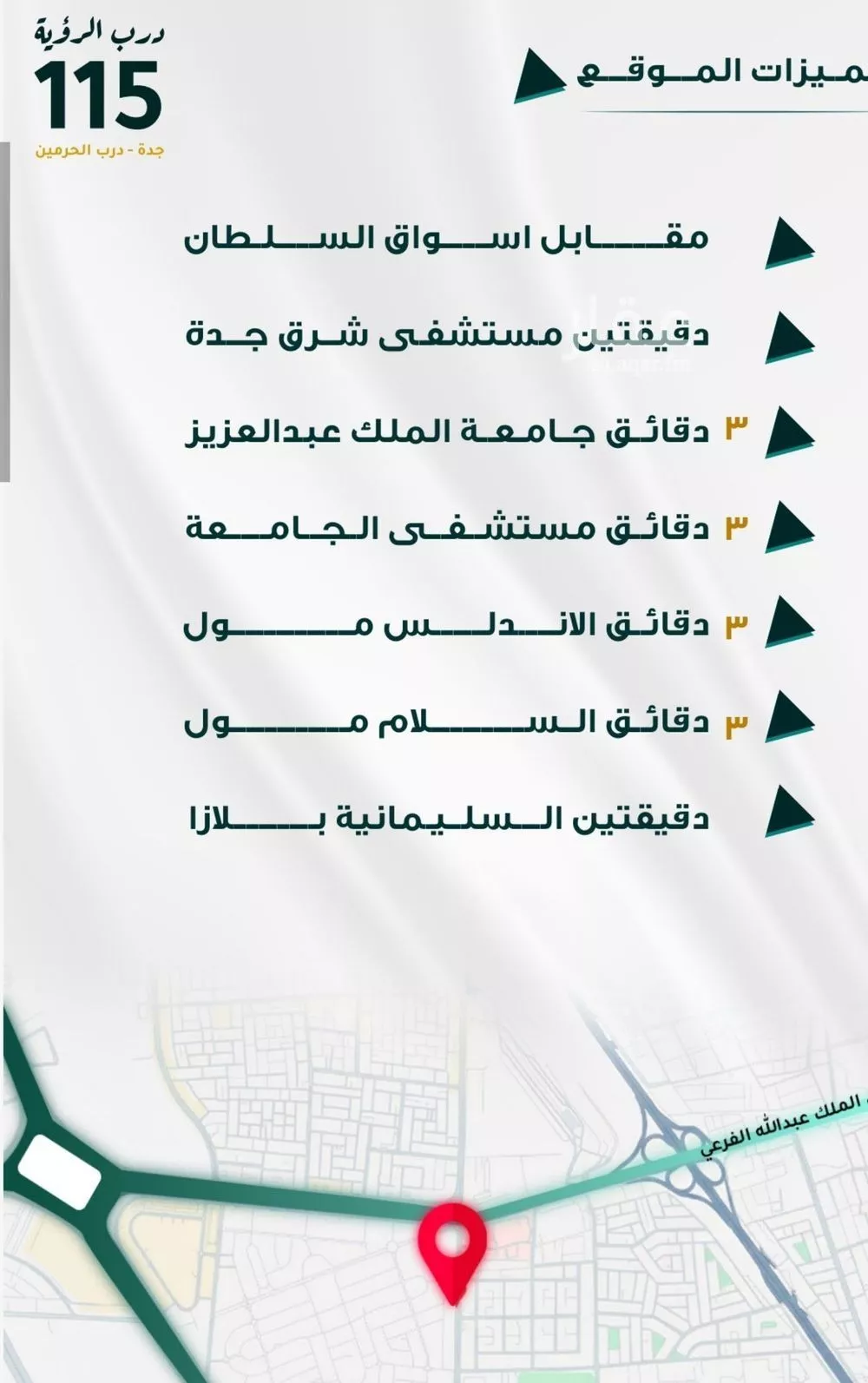 شقة 3 غرف في الفيحاء 2