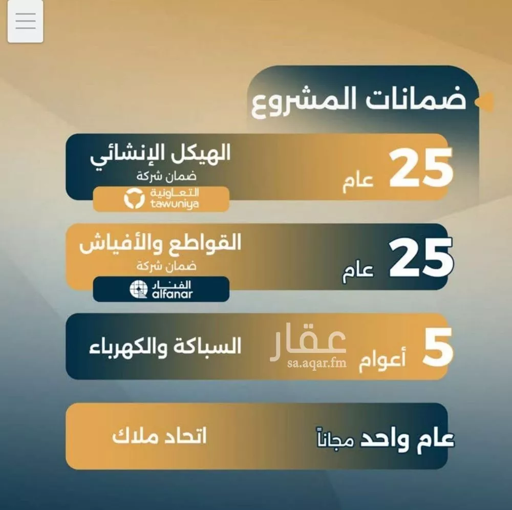 شقة 3 غرف في السلامة 3