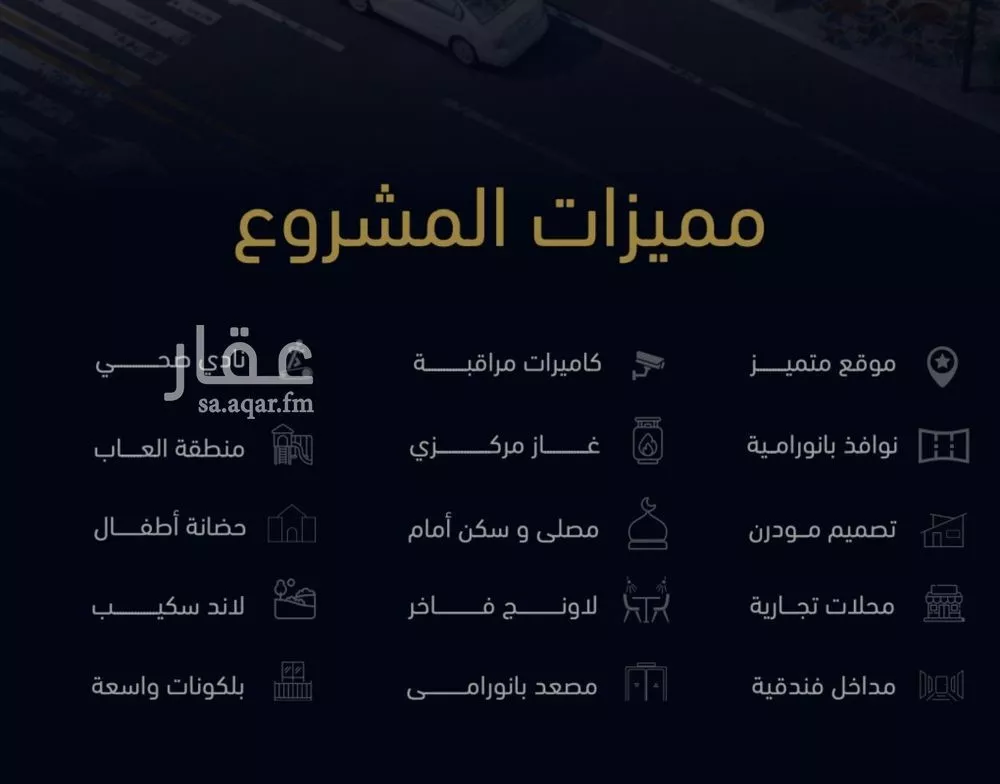 شقة 3 غرف في مشرفة 2