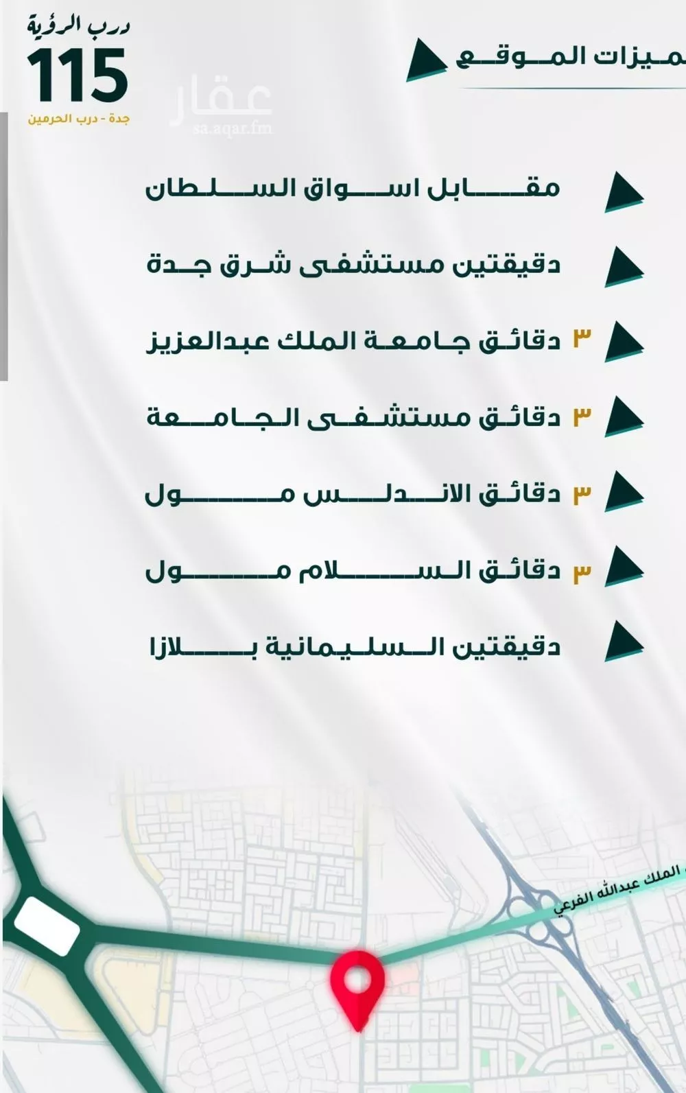 شقة 5 غرف في الفيحاء 2