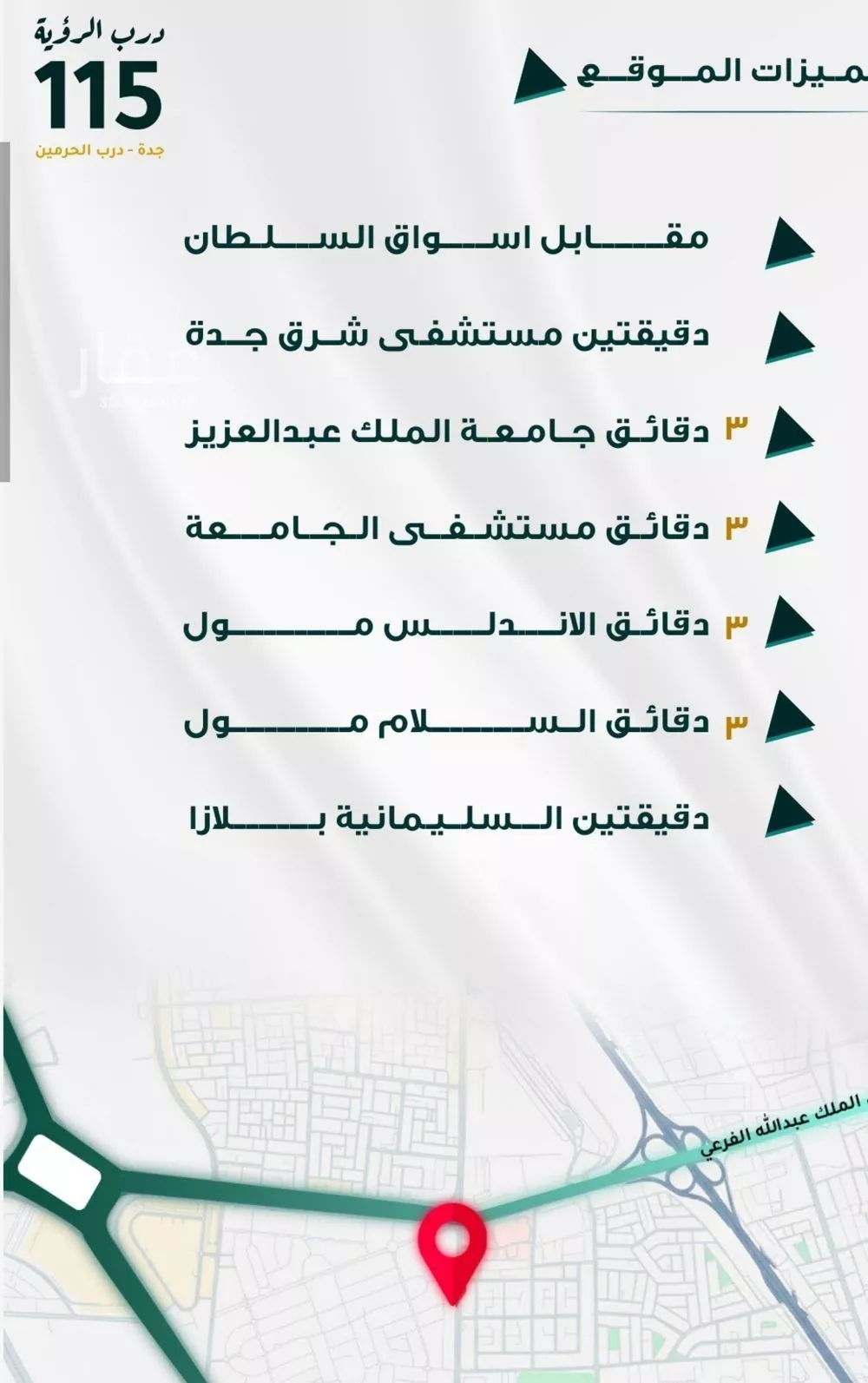 شقة 5 غرف في الفيحاء 2